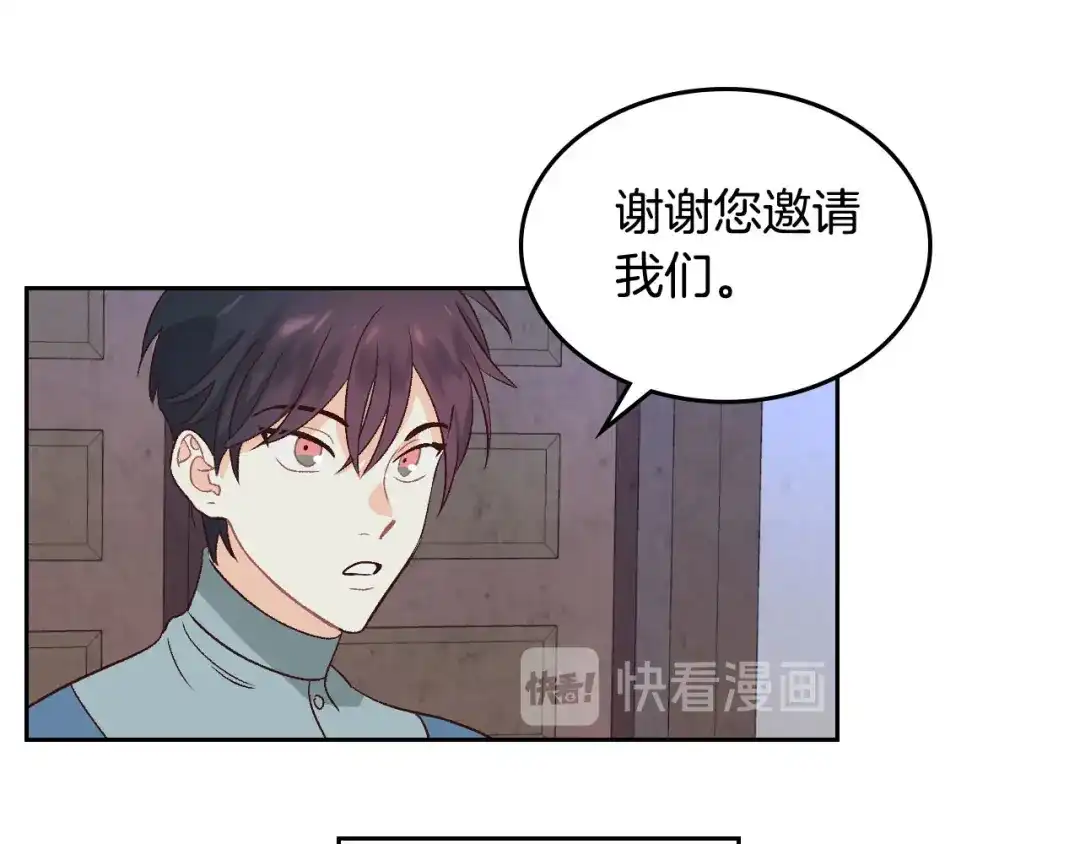 皇帝与女骑士 第56话 一起相亲 第134页