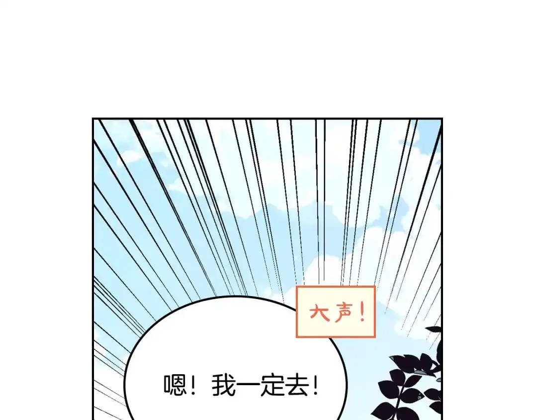 皇帝与女骑士 第56话 一起相亲 第50页