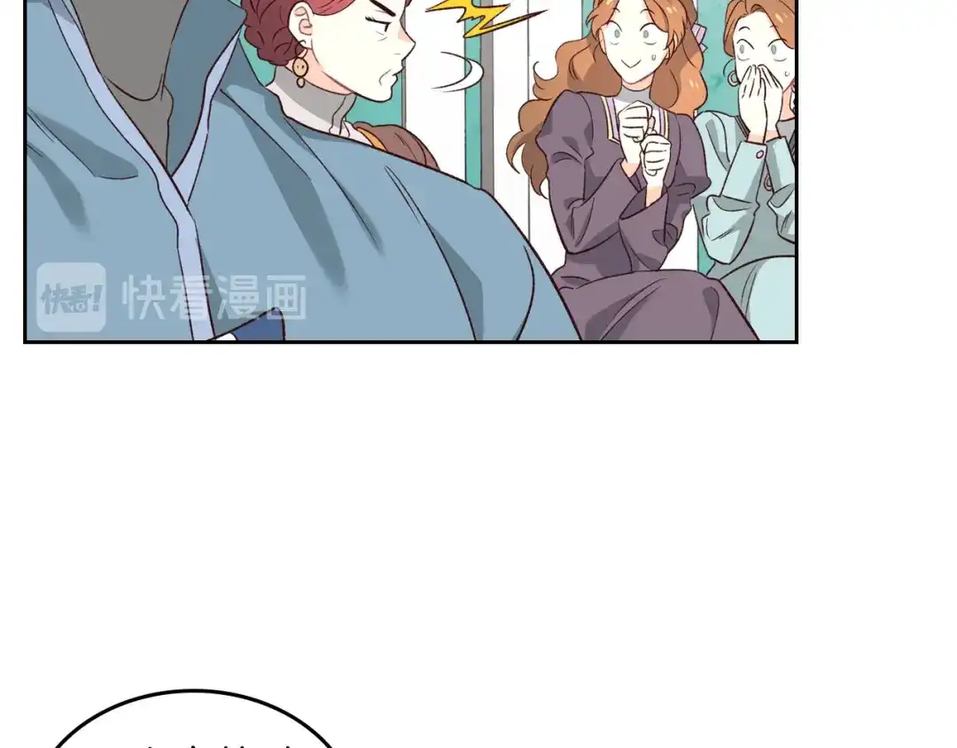 皇帝与女骑士 第56话 一起相亲 第26页