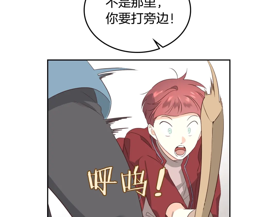 皇帝与女骑士 第56话 一起相亲 第10页