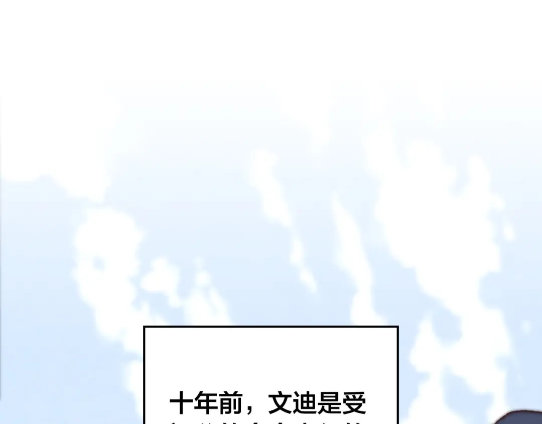 皇帝与女骑士 第56话 一起相亲 第91页