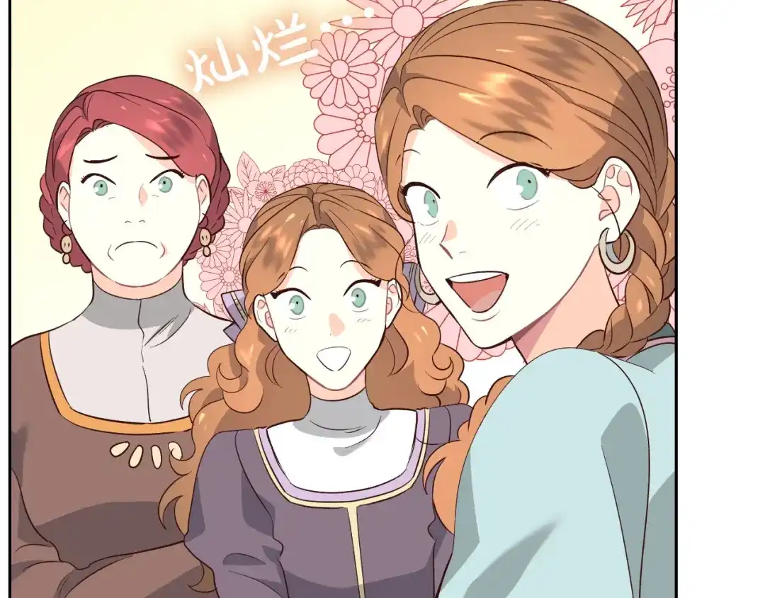 皇帝与女骑士 第56话 一起相亲 第36页
