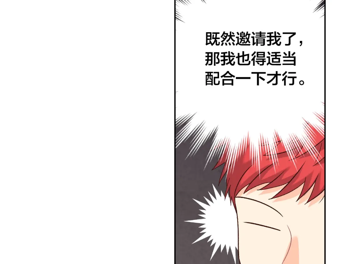 皇帝与女骑士 第56话 一起相亲 第48页