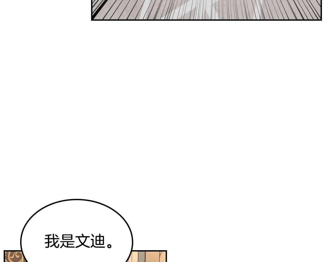 皇帝与女骑士 第56话 一起相亲 第56页