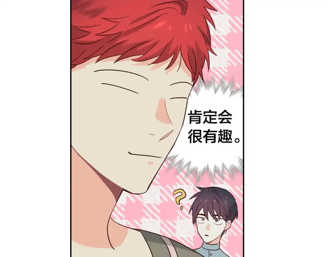 皇帝与女骑士 第56话 一起相亲 第138页