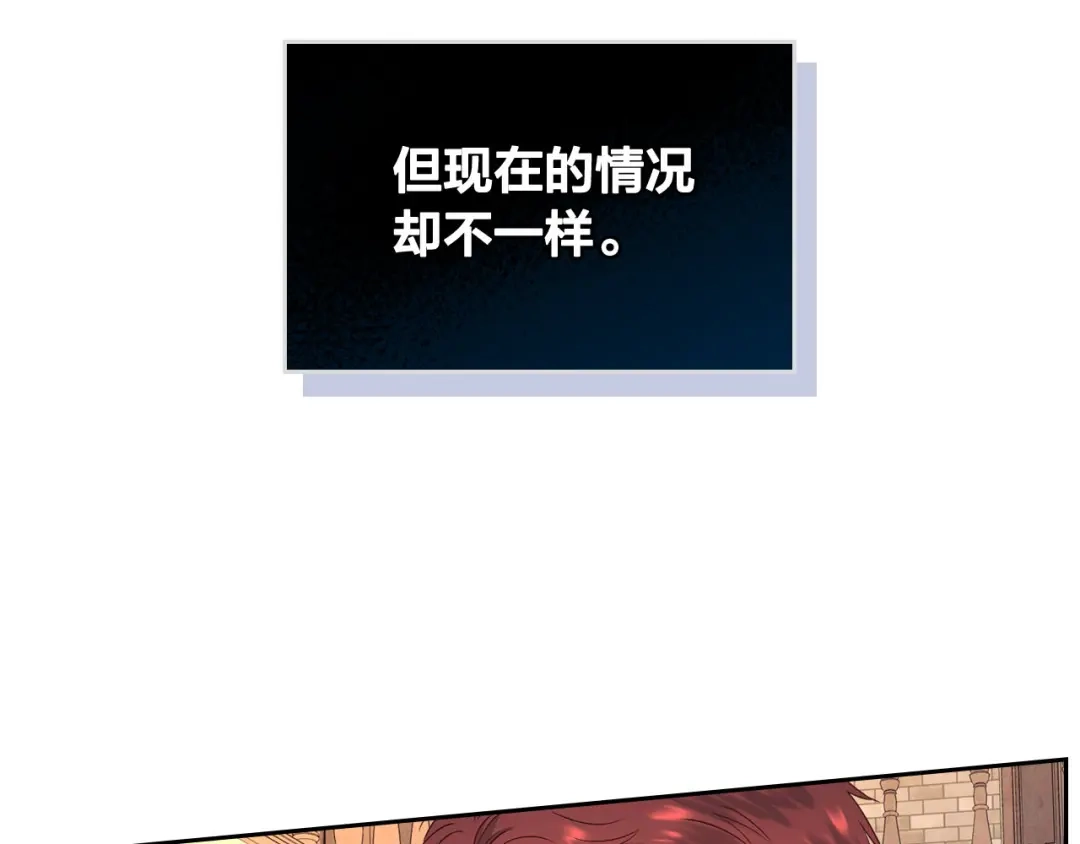 皇帝与女骑士 第56话 一起相亲 第104页