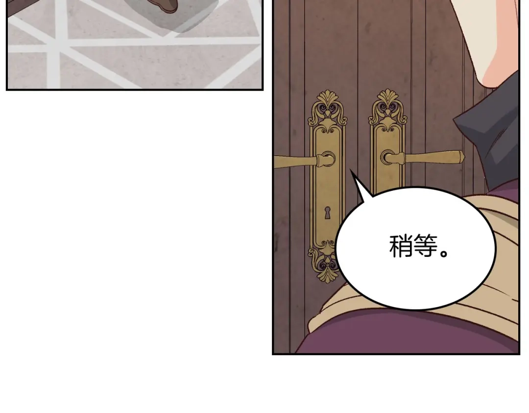 皇帝与女骑士 第56话 一起相亲 第58页