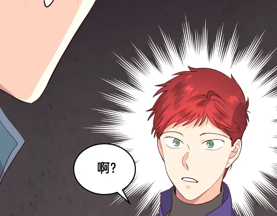 皇帝与女骑士 第56话 一起相亲 第33页