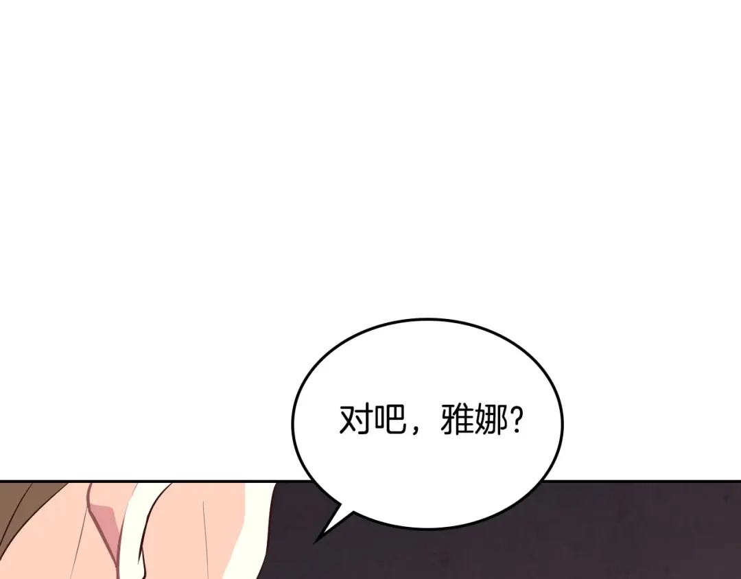 皇帝与女骑士 第56话 一起相亲 第32页