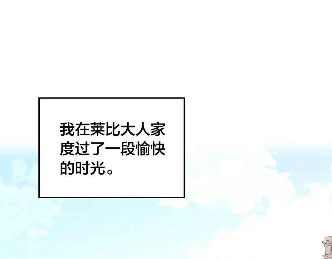皇帝与女骑士 第56话 一起相亲 第4页
