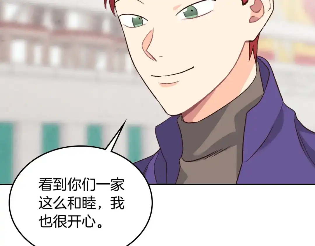 皇帝与女骑士 第56话 一起相亲 第41页