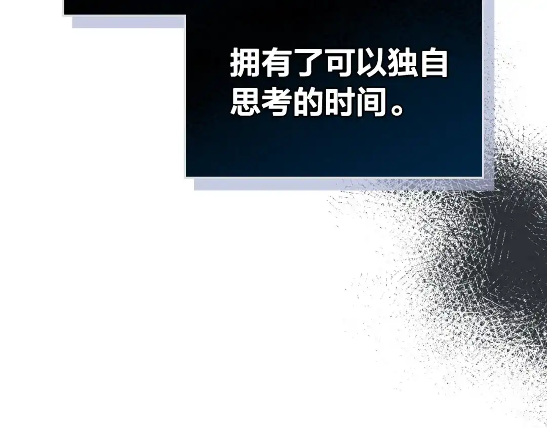 皇帝与女骑士 第56话 一起相亲 第109页