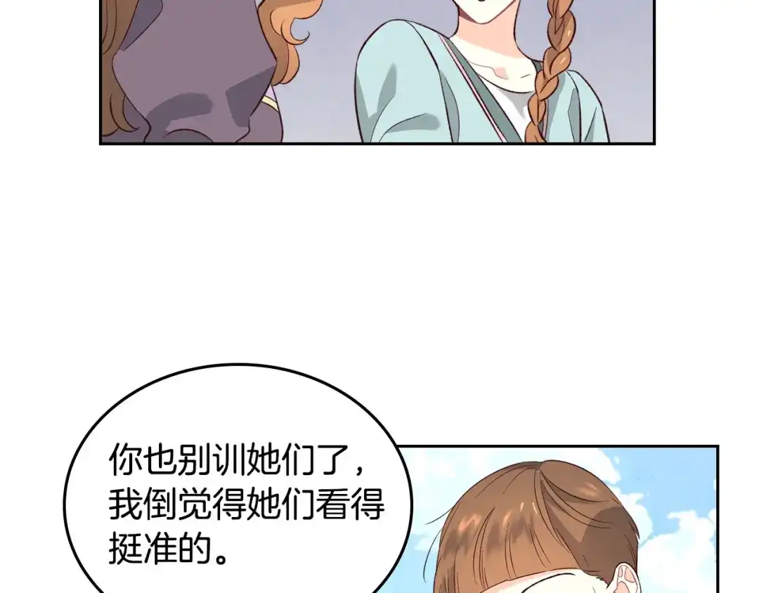 皇帝与女骑士 第56话 一起相亲 第30页