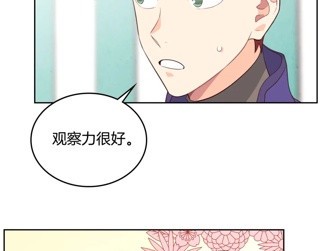 皇帝与女骑士 第56话 一起相亲 第35页