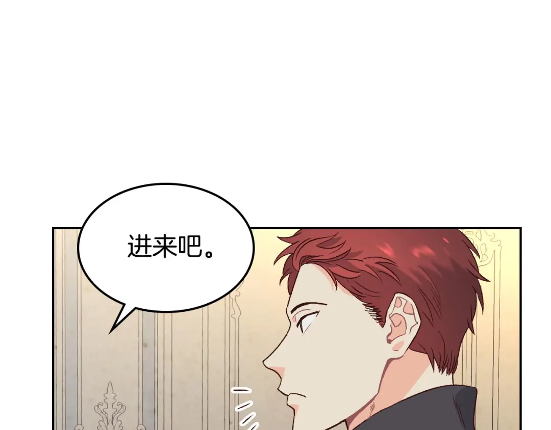 皇帝与女骑士 第56话 一起相亲 第71页