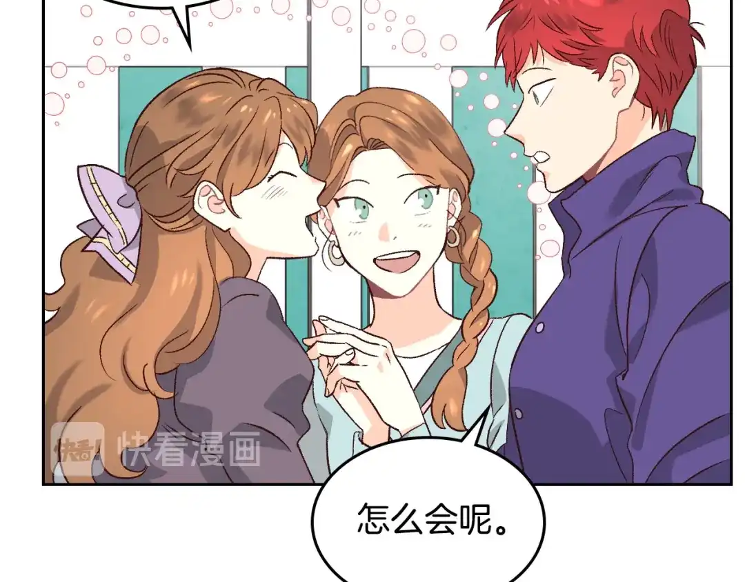 皇帝与女骑士 第56话 一起相亲 第39页