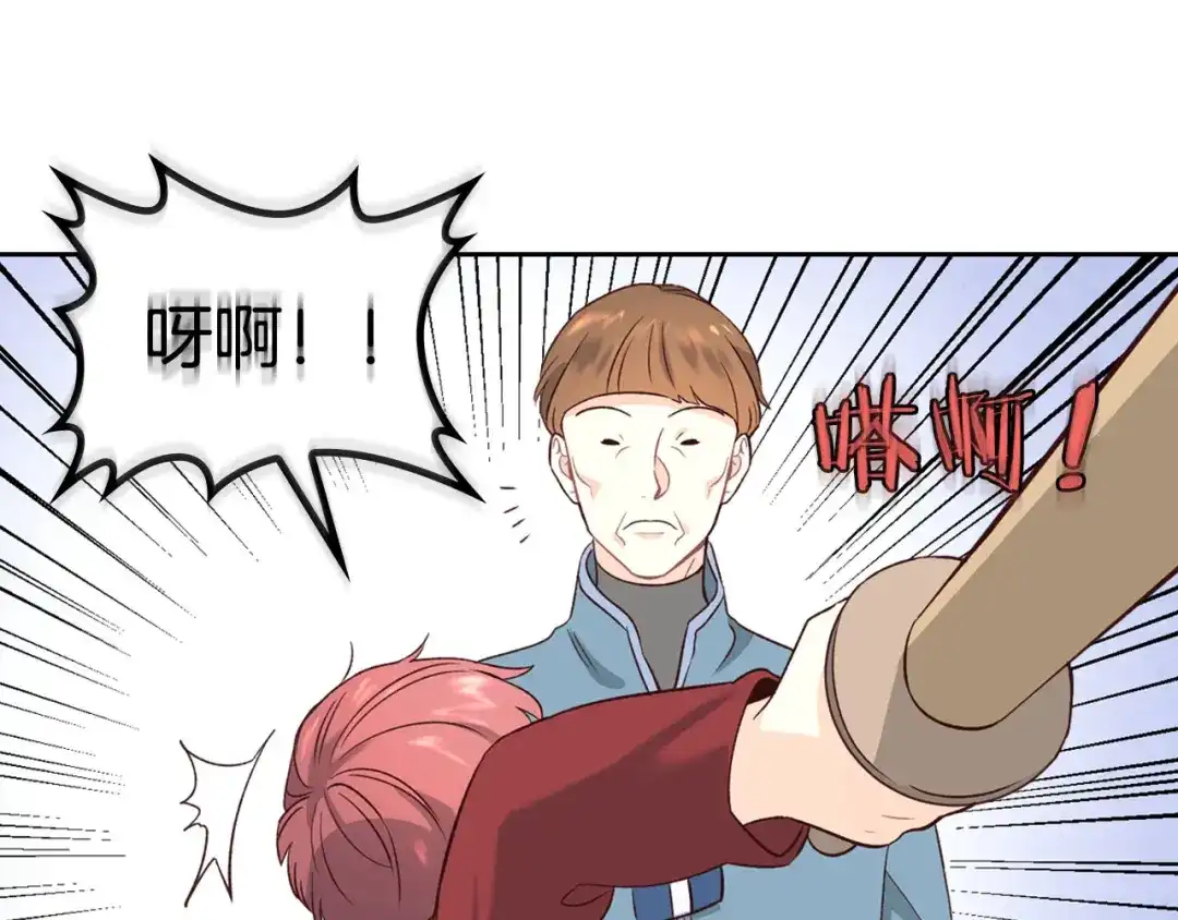 皇帝与女骑士 第56话 一起相亲 第19页