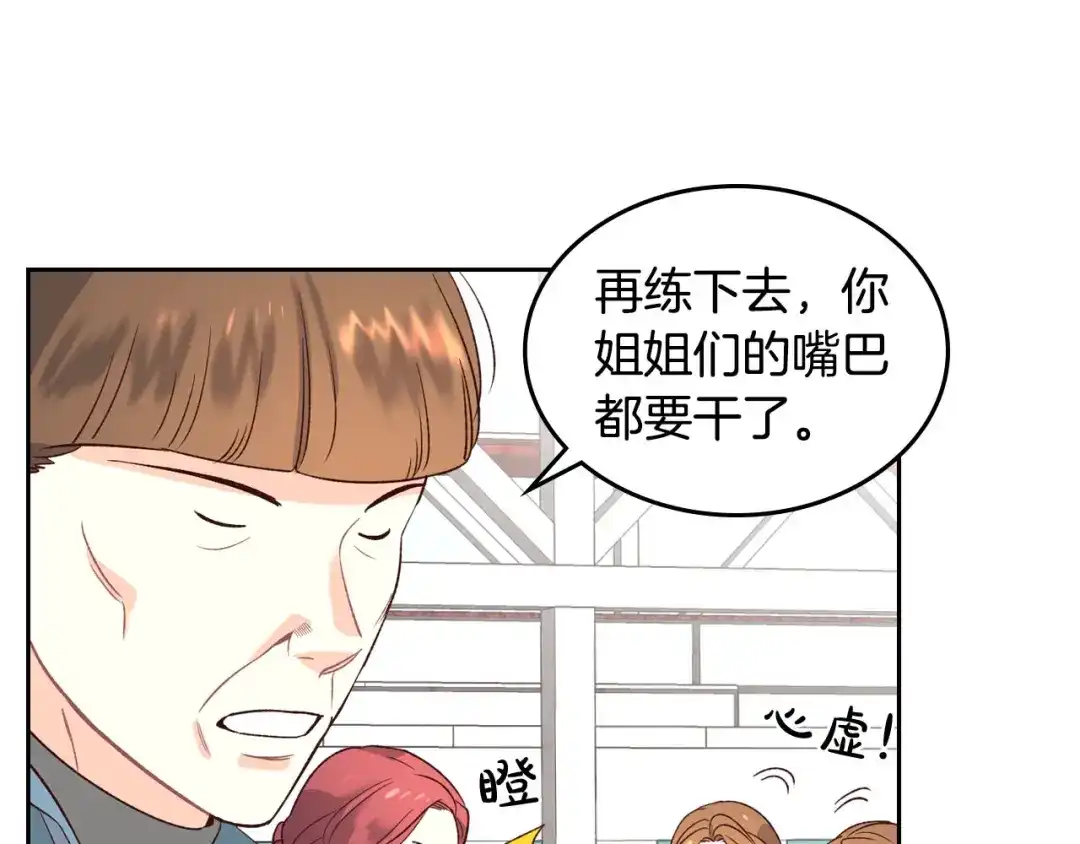 皇帝与女骑士 第56话 一起相亲 第25页