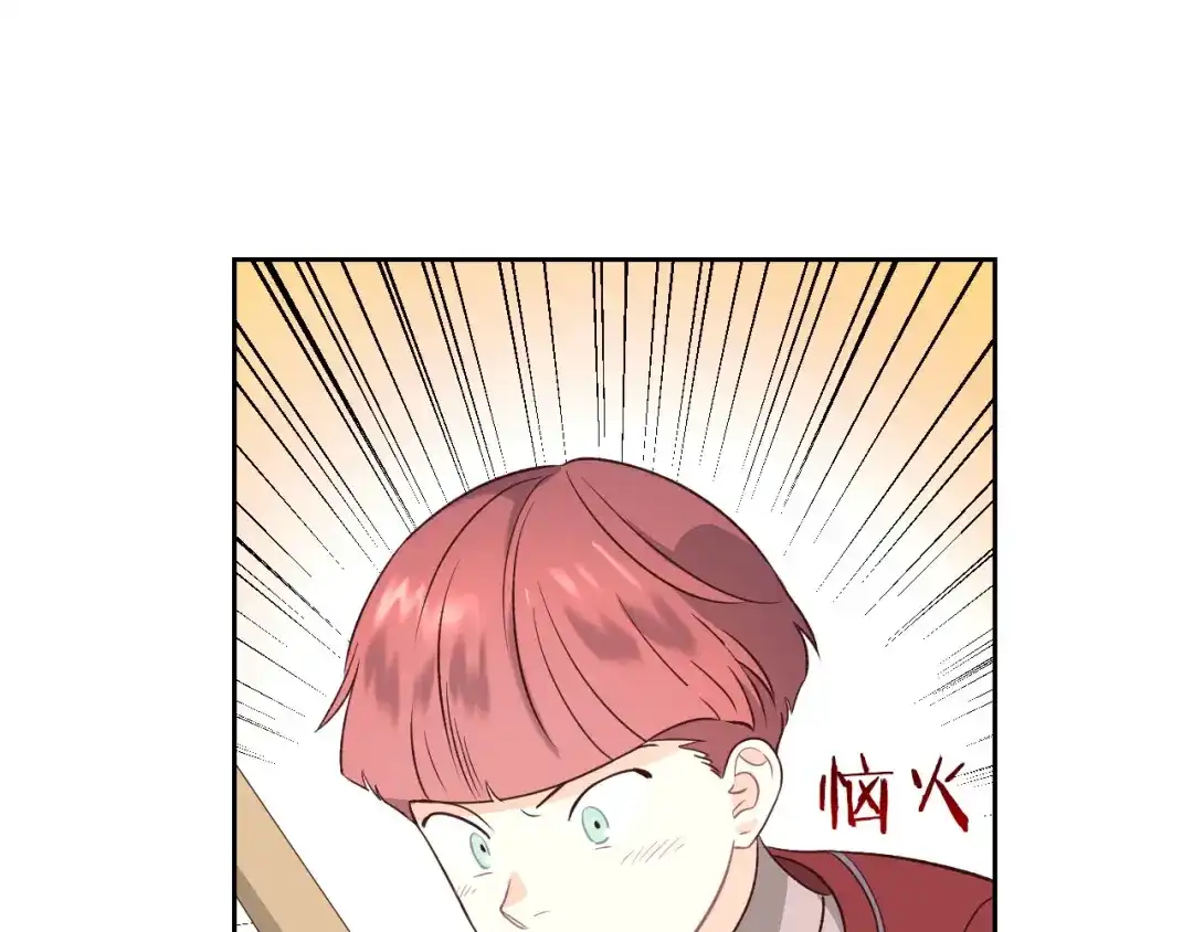 皇帝与女骑士 第56话 一起相亲 第17页