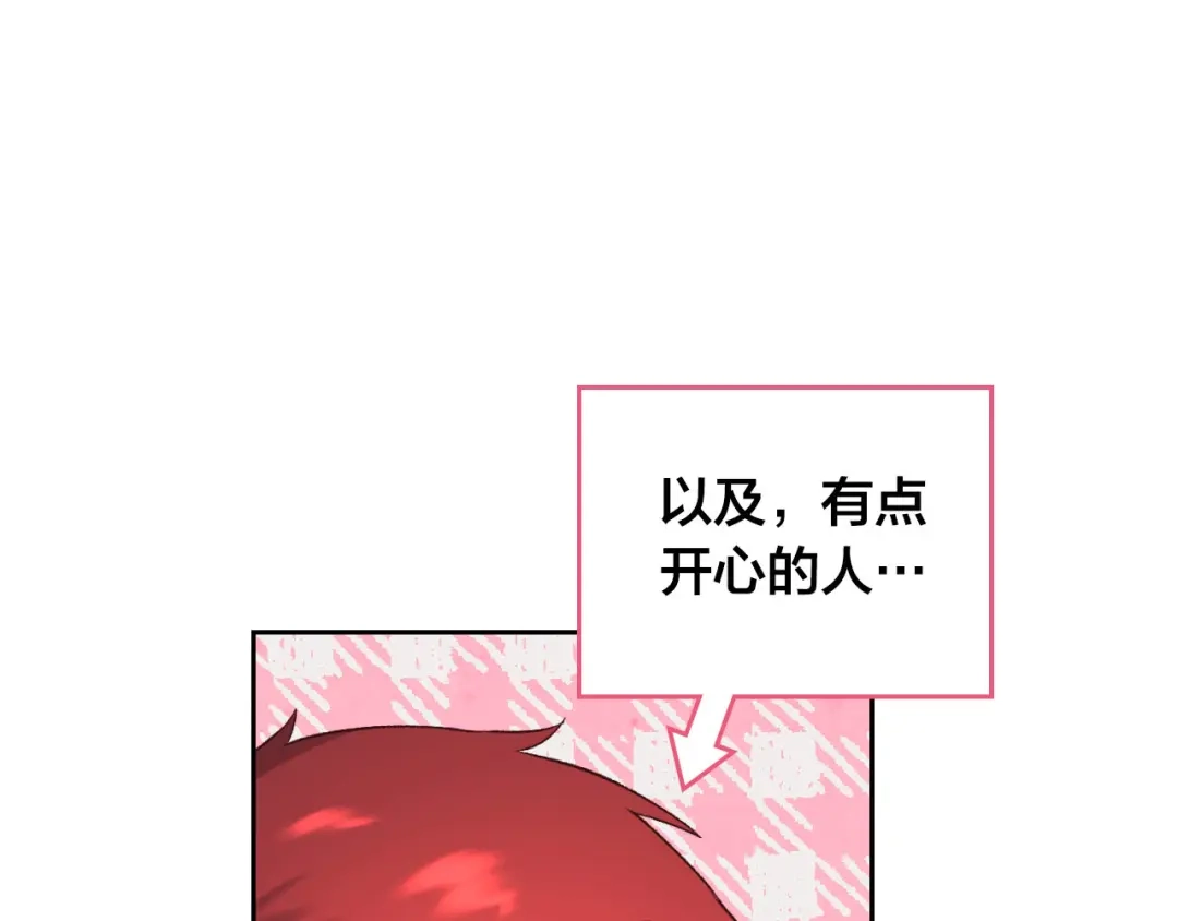 皇帝与女骑士 第56话 一起相亲 第137页