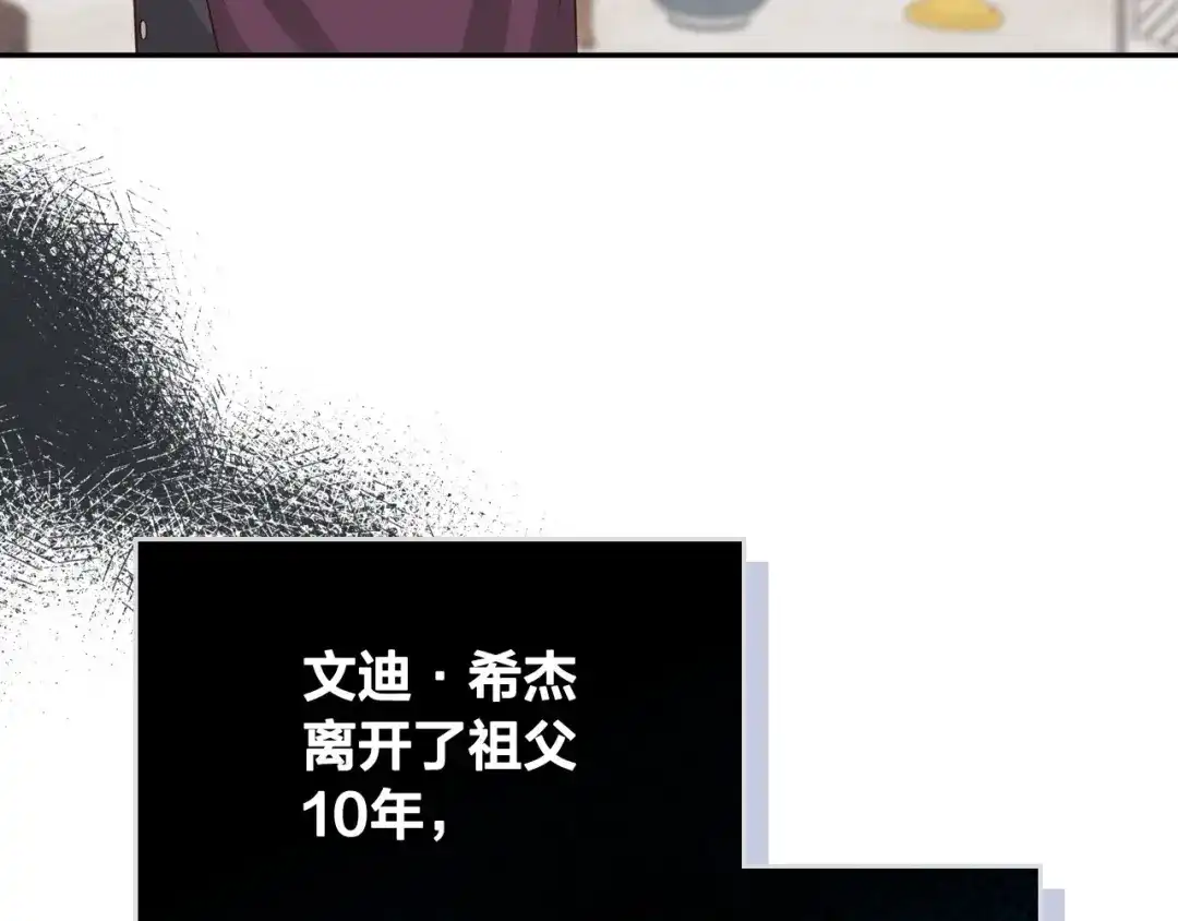 皇帝与女骑士 第56话 一起相亲 第108页