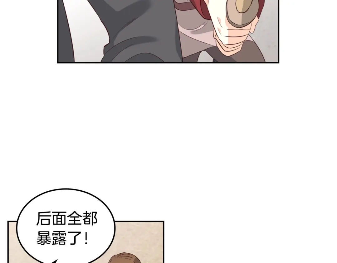 皇帝与女骑士 第56话 一起相亲 第11页