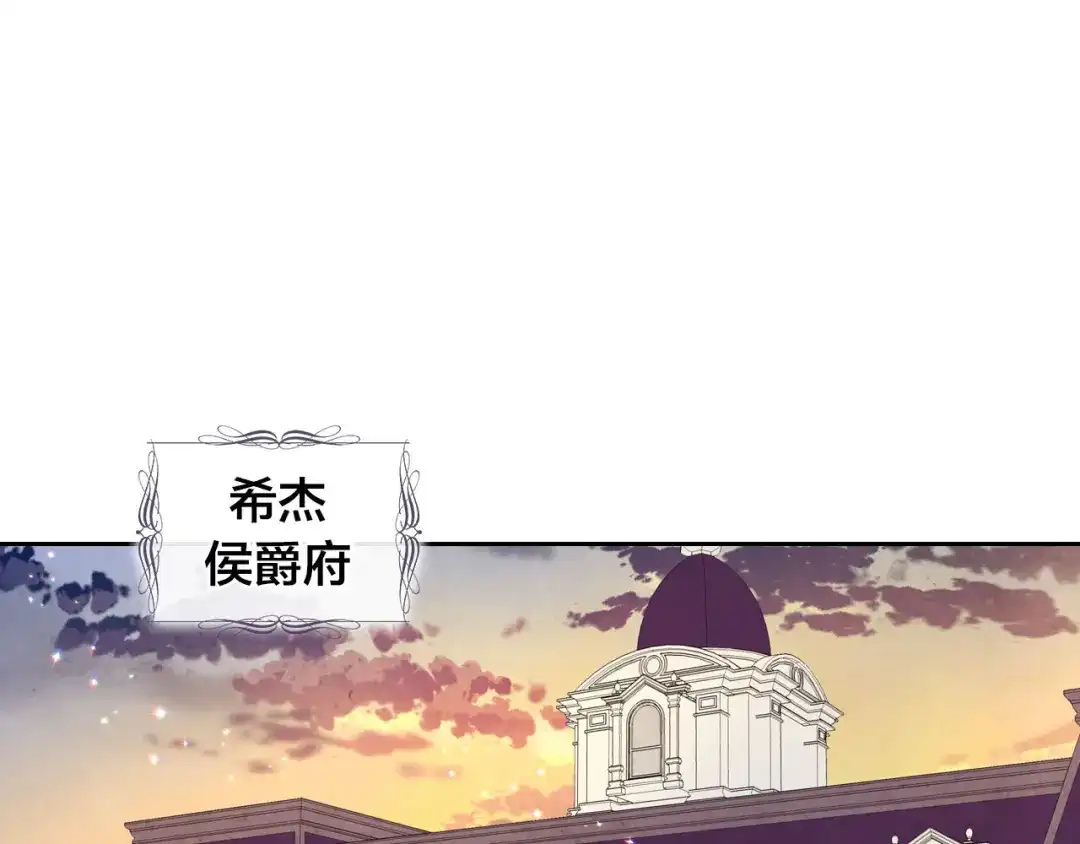 皇帝与女骑士 第56话 一起相亲 第53页