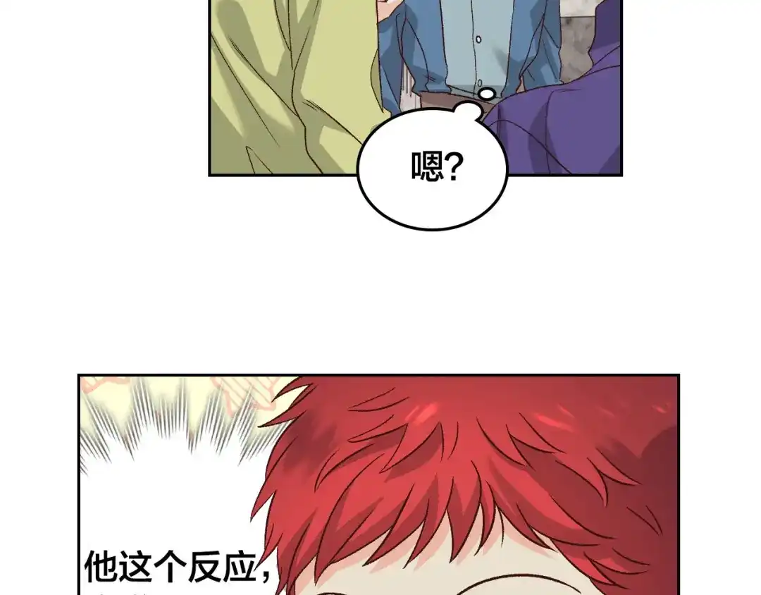 皇帝与女骑士 第56话 一起相亲 第123页