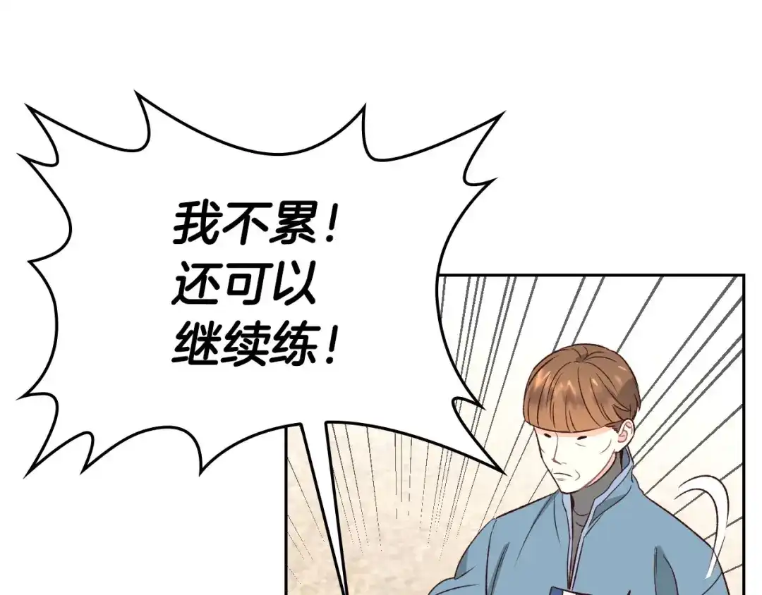 皇帝与女骑士 第56话 一起相亲 第23页