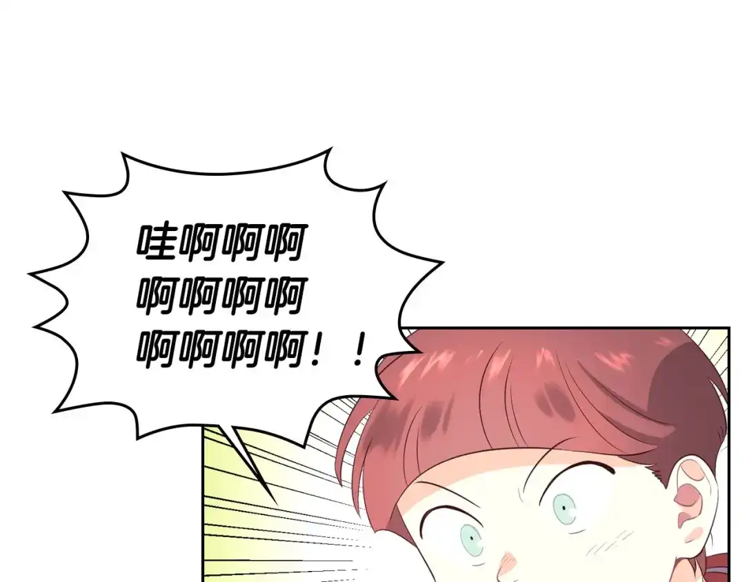 皇帝与女骑士 第56话 一起相亲 第6页