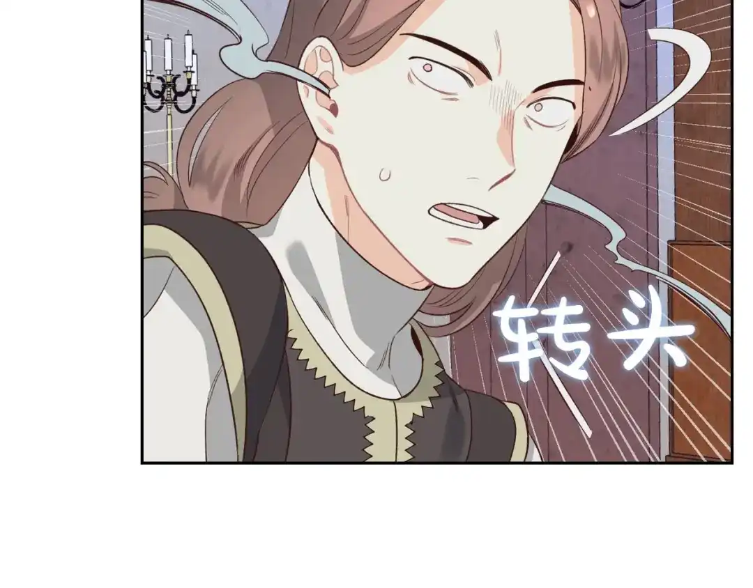 皇帝与女骑士 第57话 好想你 第30页