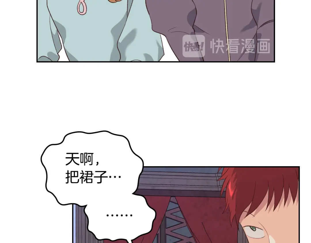 皇帝与女骑士 第57话 好想你 第103页