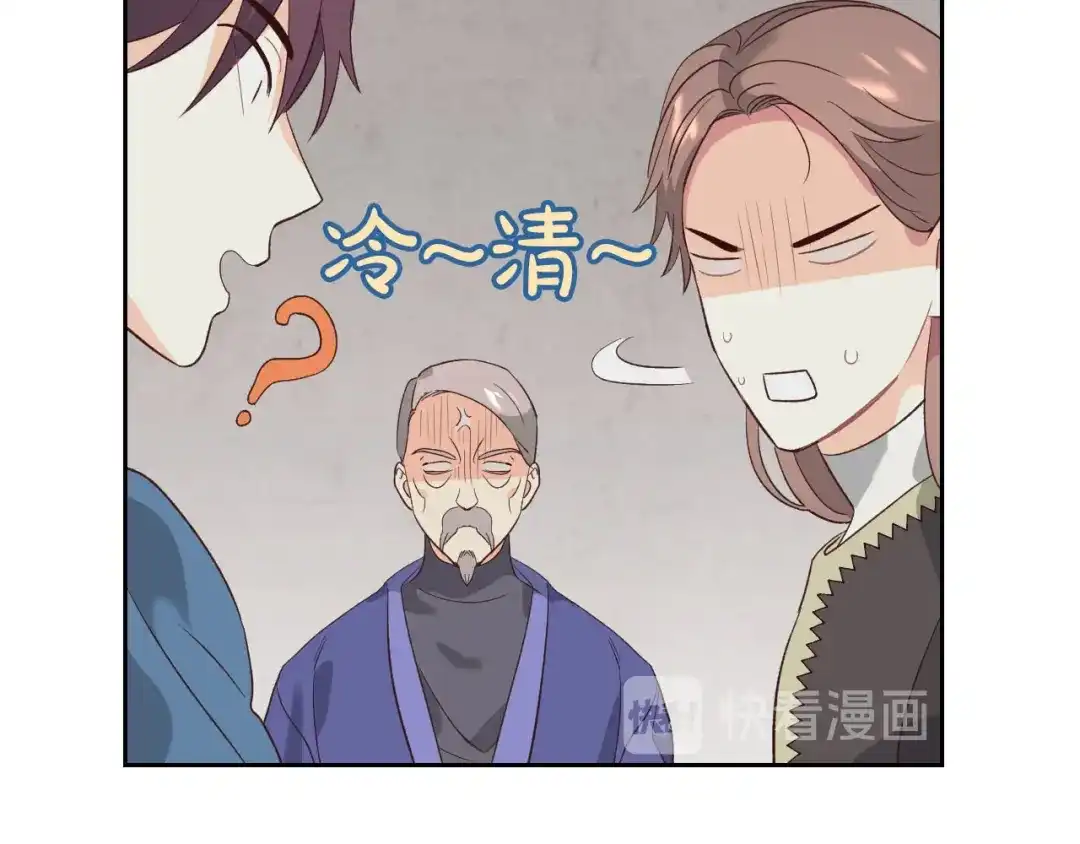 皇帝与女骑士 第57话 好想你 第112页