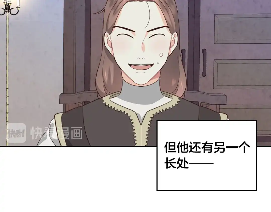 皇帝与女骑士 第57话 好想你 第26页