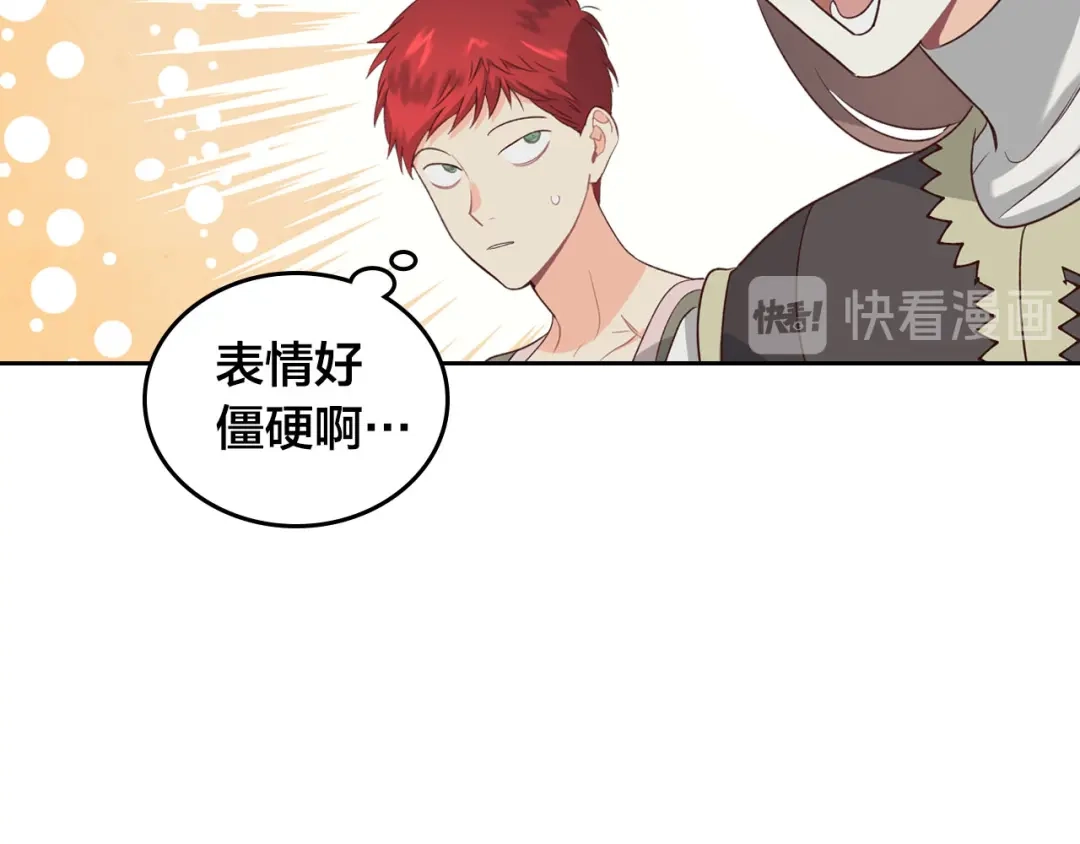 皇帝与女骑士 第57话 好想你 第39页