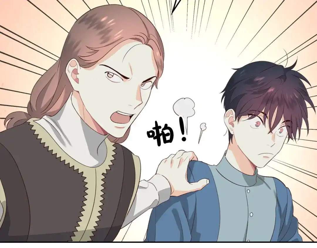皇帝与女骑士 第57话 好想你 第75页