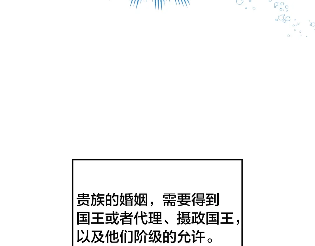 皇帝与女骑士 第57话 好想你 第10页
