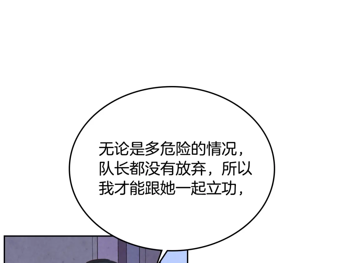 皇帝与女骑士 第57话 好想你 第108页