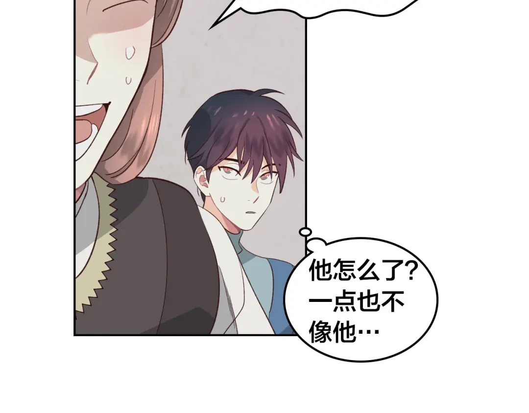 皇帝与女骑士 第57话 好想你 第24页