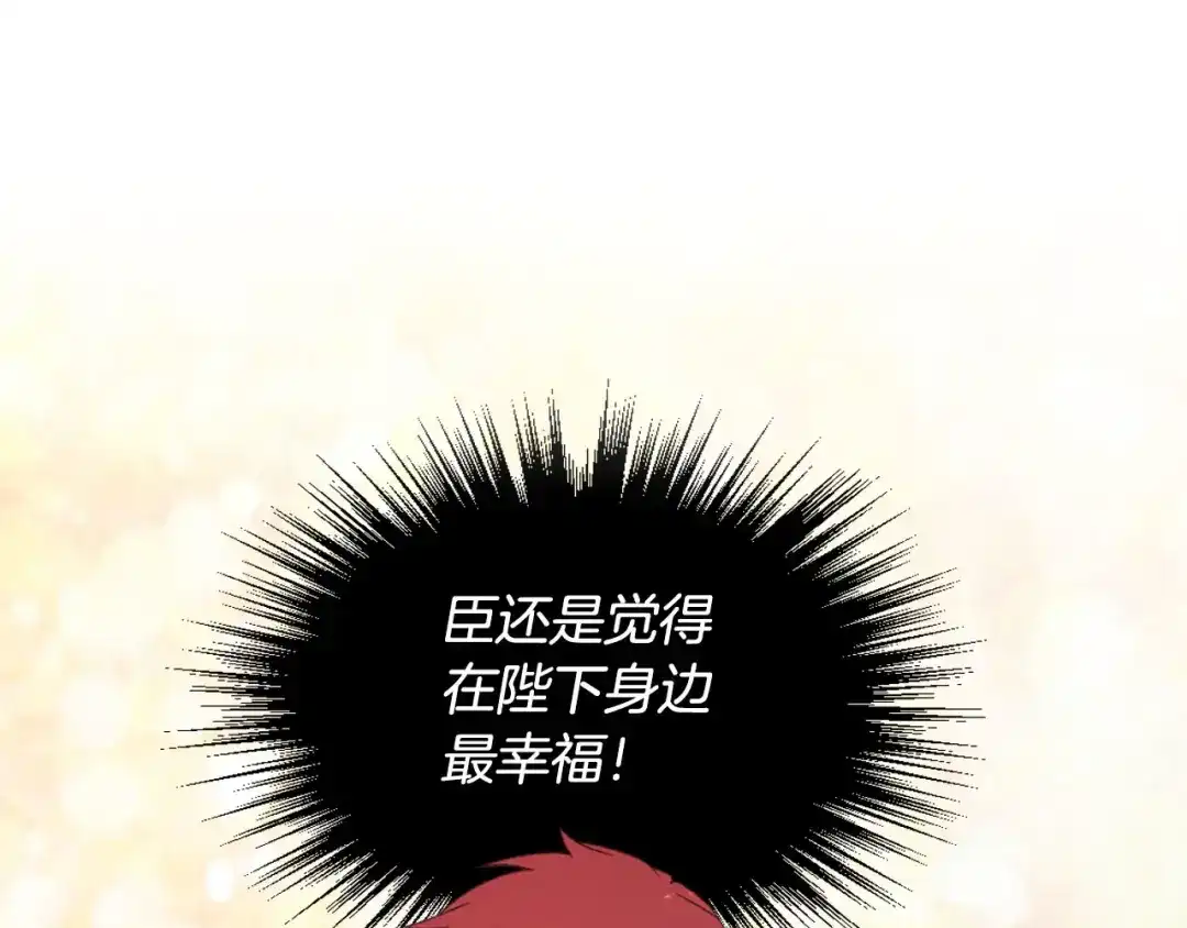 皇帝与女骑士 第57话 好想你 第133页