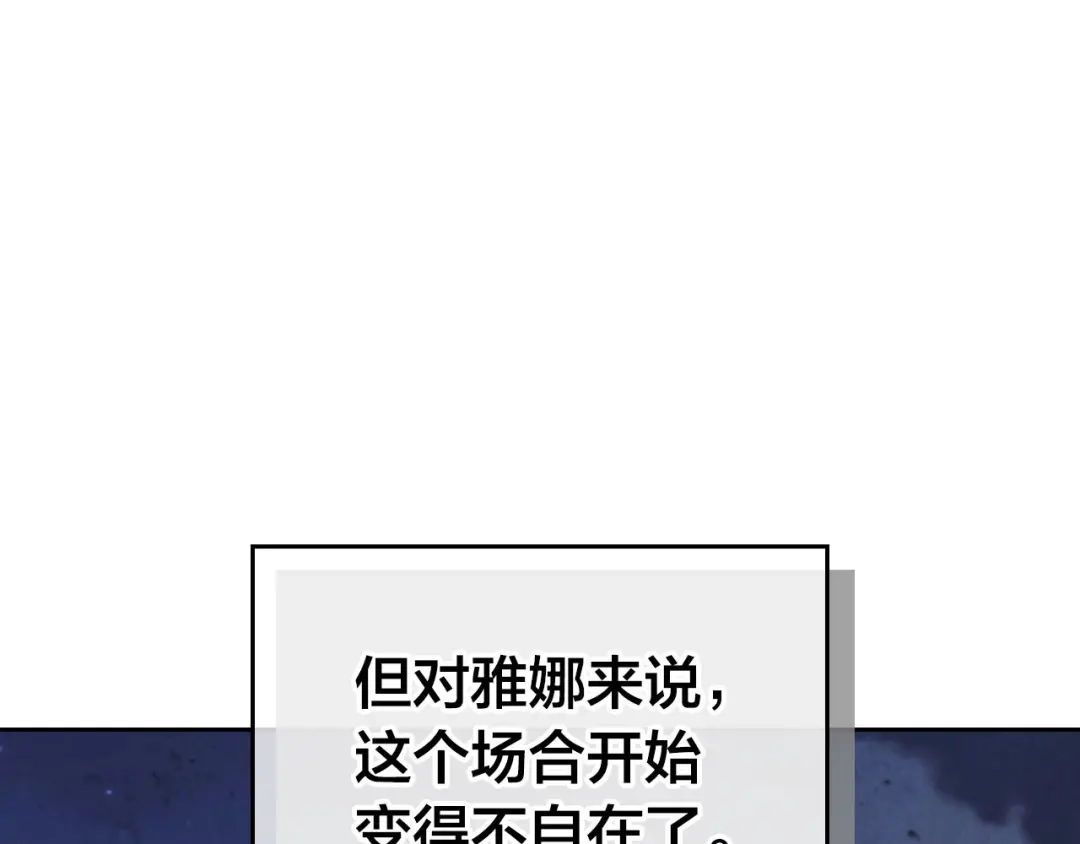 皇帝与女骑士 第57话 好想你 第121页
