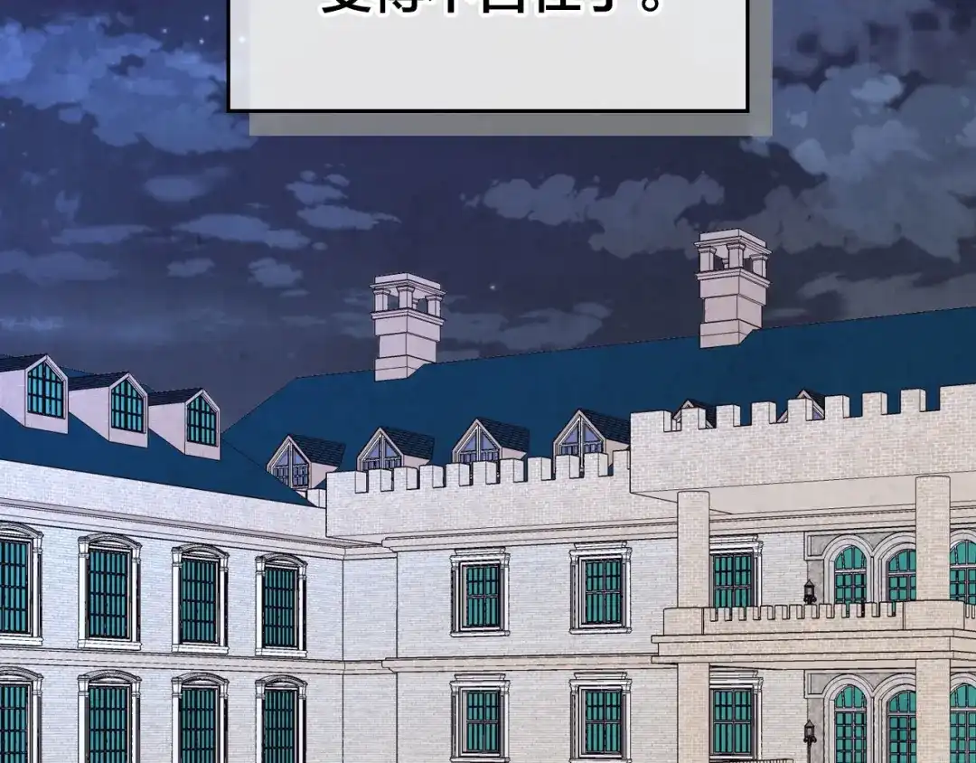 皇帝与女骑士 第57话 好想你 第122页
