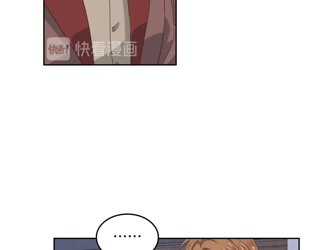 皇帝与女骑士 第57话 好想你 第83页