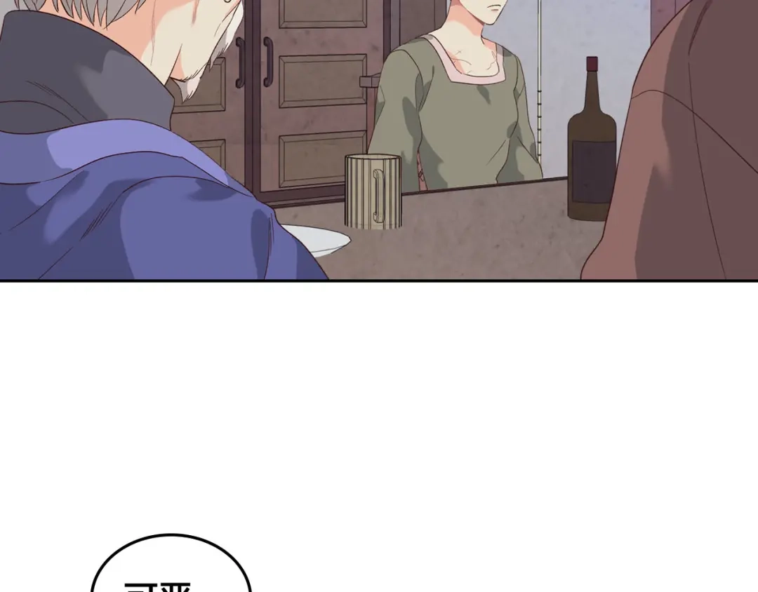 皇帝与女骑士 第57话 好想你 第117页