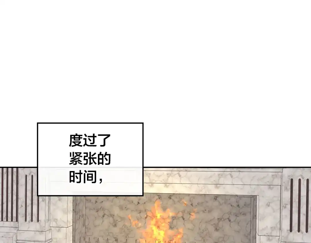 皇帝与女骑士 第57话 好想你 第86页