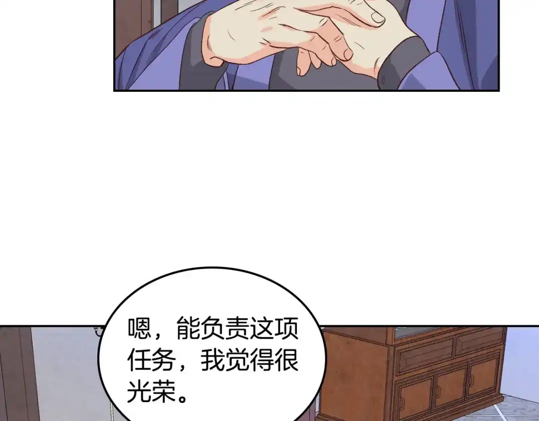 皇帝与女骑士 第57话 好想你 第44页
