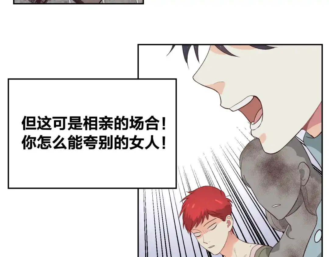 皇帝与女骑士 第57话 好想你 第97页