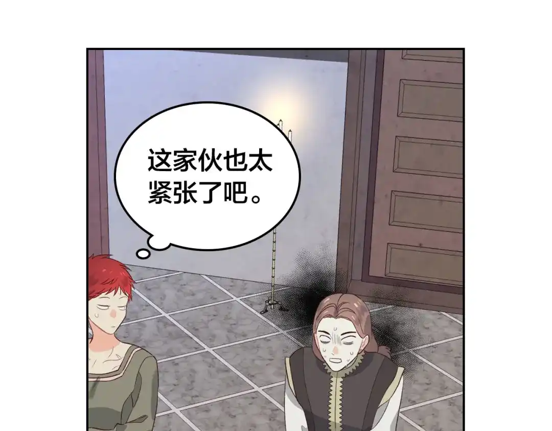皇帝与女骑士 第57话 好想你 第18页
