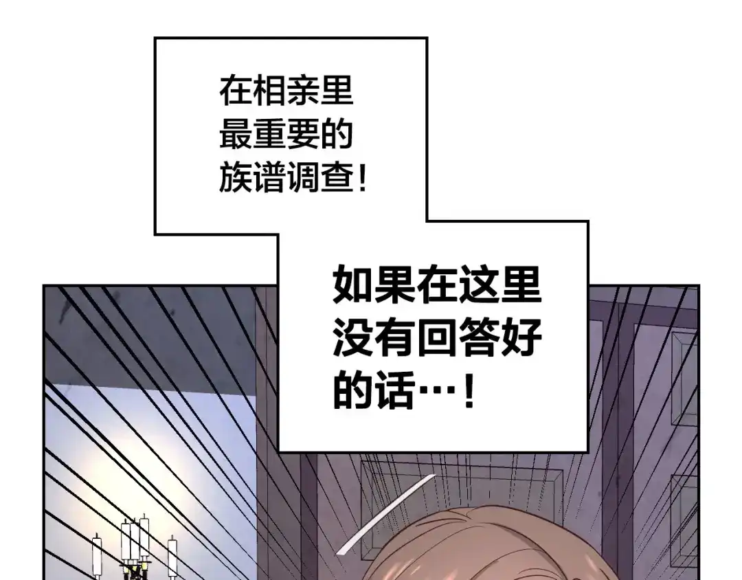 皇帝与女骑士 第57话 好想你 第49页