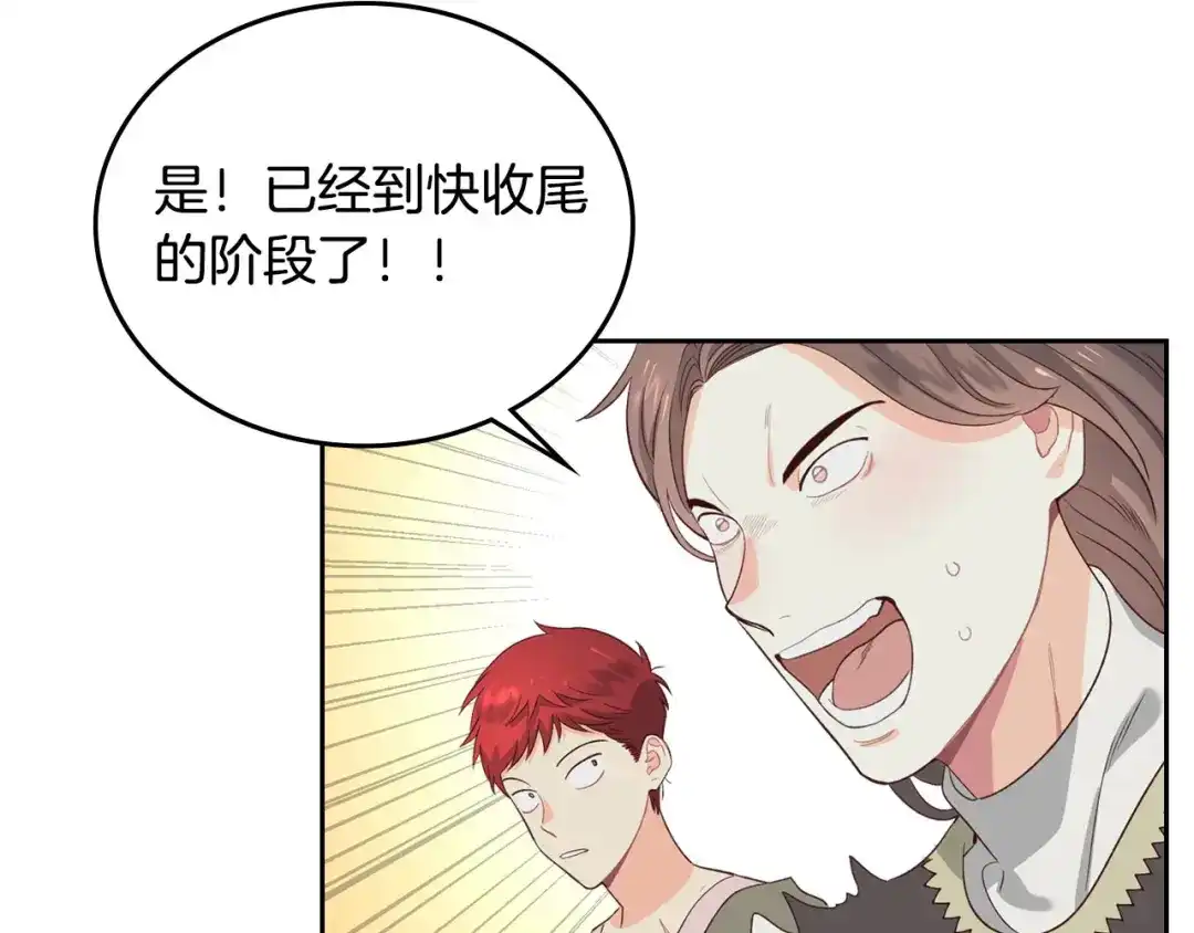 皇帝与女骑士 第57话 好想你 第21页